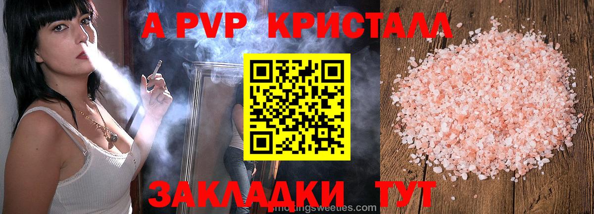 Alpha PVP кристаллы Кунгур