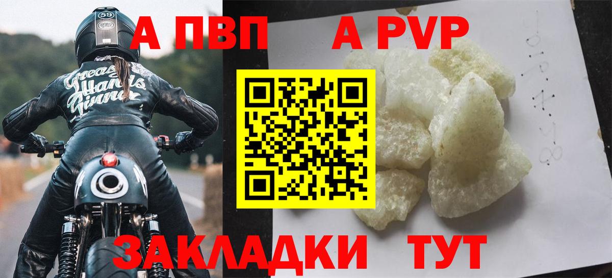 Кунгур  Alfa_PVP СК  А ПВП мука  APVP Соль  купить наркотик  Вход с VPN 