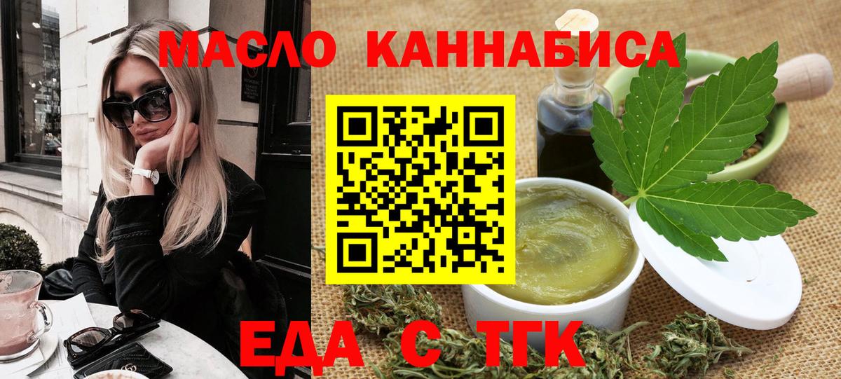 Кунгур  Печенье с ТГК конопля  Вход с VPN 