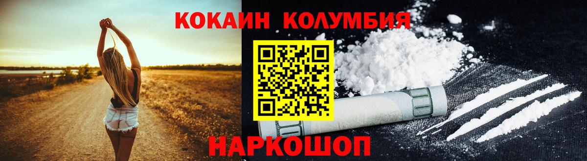 COCAIN 97% Кунгур