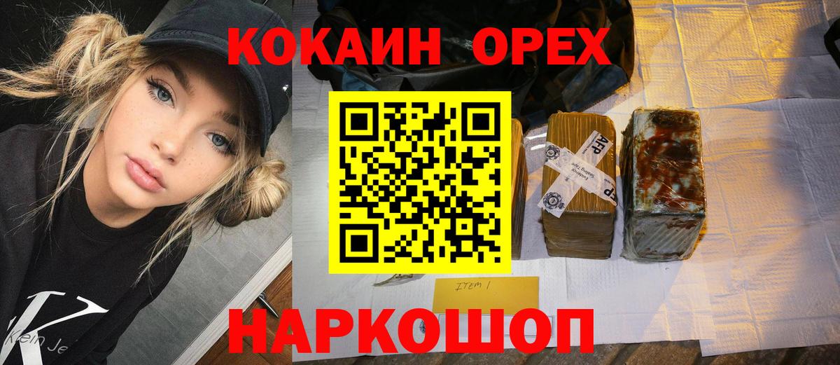 Кокаин  Вход с VPN  Кунгур  Кокаин 99% 