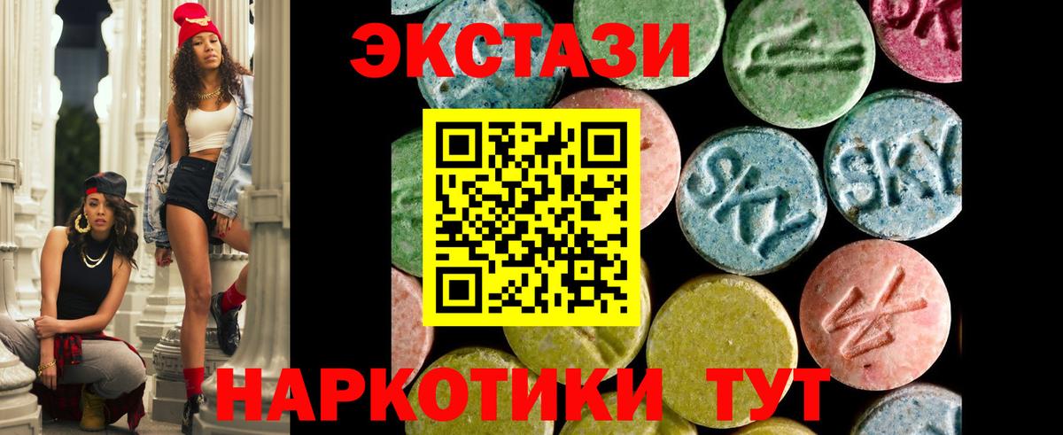ЭКСТАЗИ таблы Кунгур