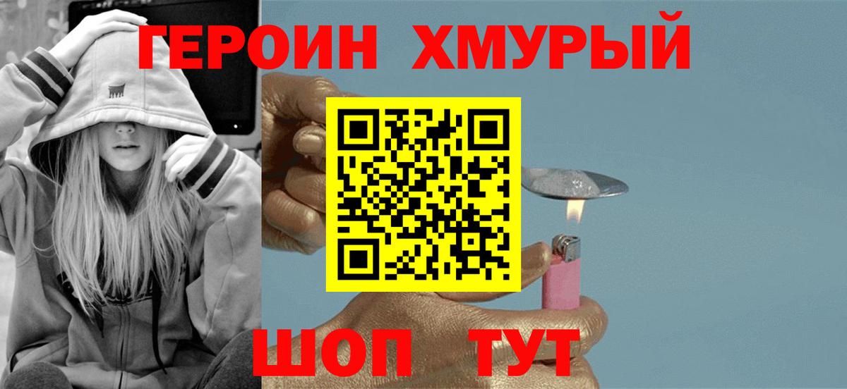 ГЕРОИН белый  Героин  Кунгур  Вход с VPN 