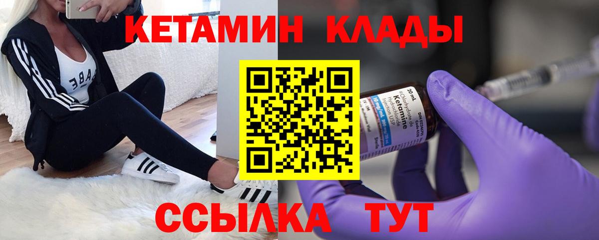 Кунгур  Кетамин VHQ  Вход с VPN  Кетамин ketamine 