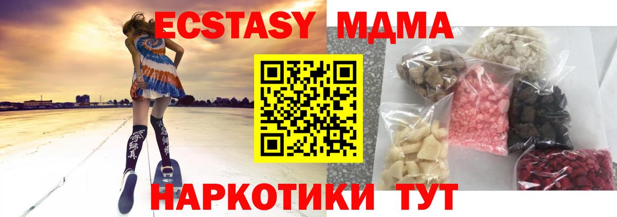 MDMA кристаллы  MDMA crystal  Кунгур  МДМА  Вход с VPN 