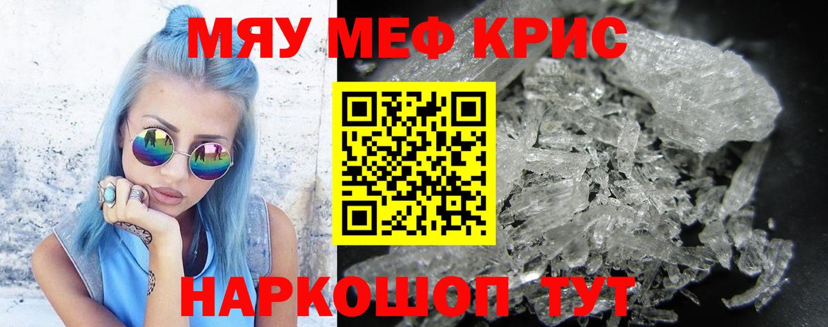 Кунгур  Мефедрон мяу мяу  Меф 4 MMC  МЕФ  Вход с VPN 