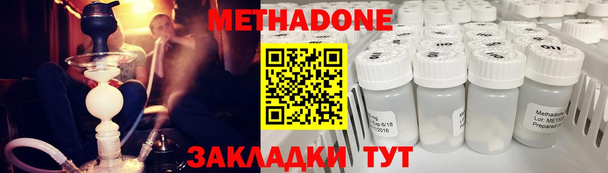 Метадон VHQ Кунгур