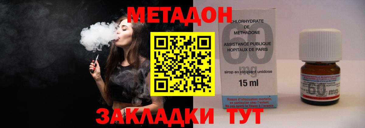 Кунгур  Метадон methadone  Вход с VPN  Метадон кристалл 