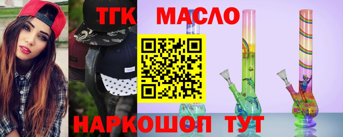 Дистиллят ТГК концентрат Кунгур