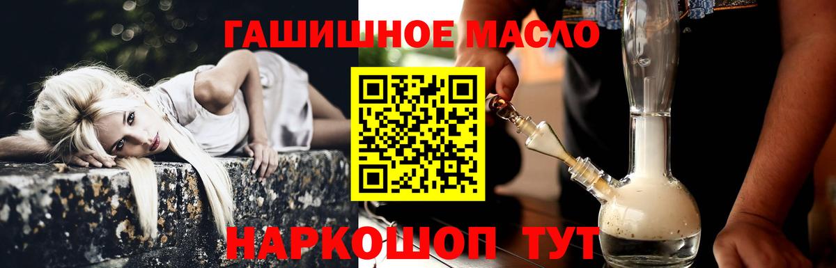 Кунгур  ТГК THC oil  Вход с VPN 